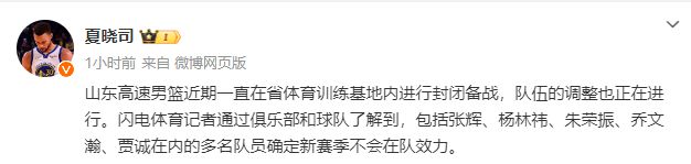 正式走人！山东队裁掉9名球员，顶薪内线面临退役，一人重返辽篮