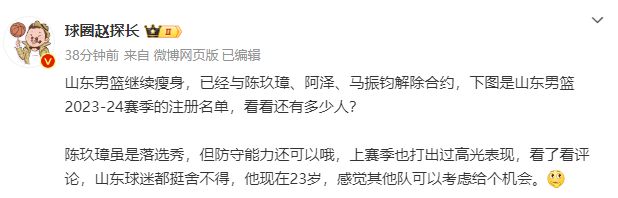 正式走人！山东男篮连续裁掉三名潜力新星，邱彪不留情面