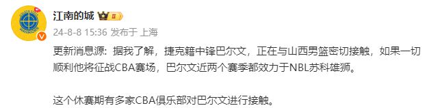 首次征战CBA！曝2米18超级内线加盟山西男篮，携手张宁让人期待